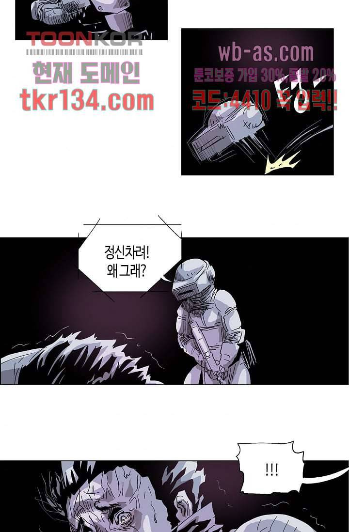 네크로맨서 47화 3
