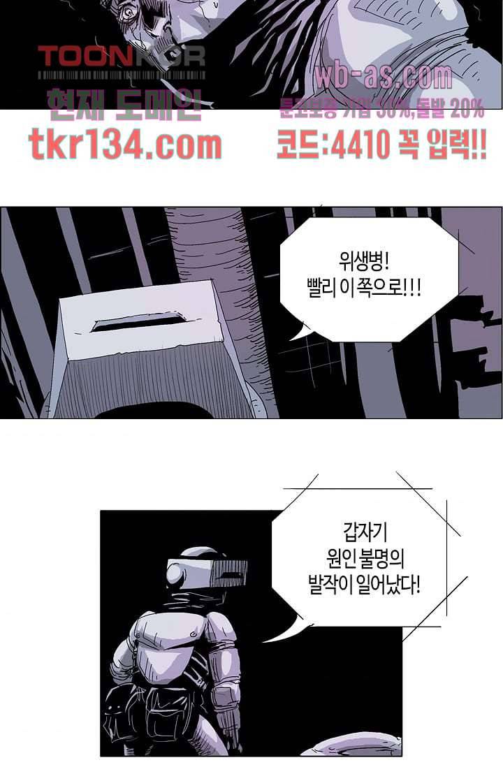 네크로맨서 47화 4