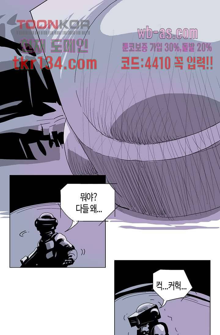 네크로맨서 47화 6