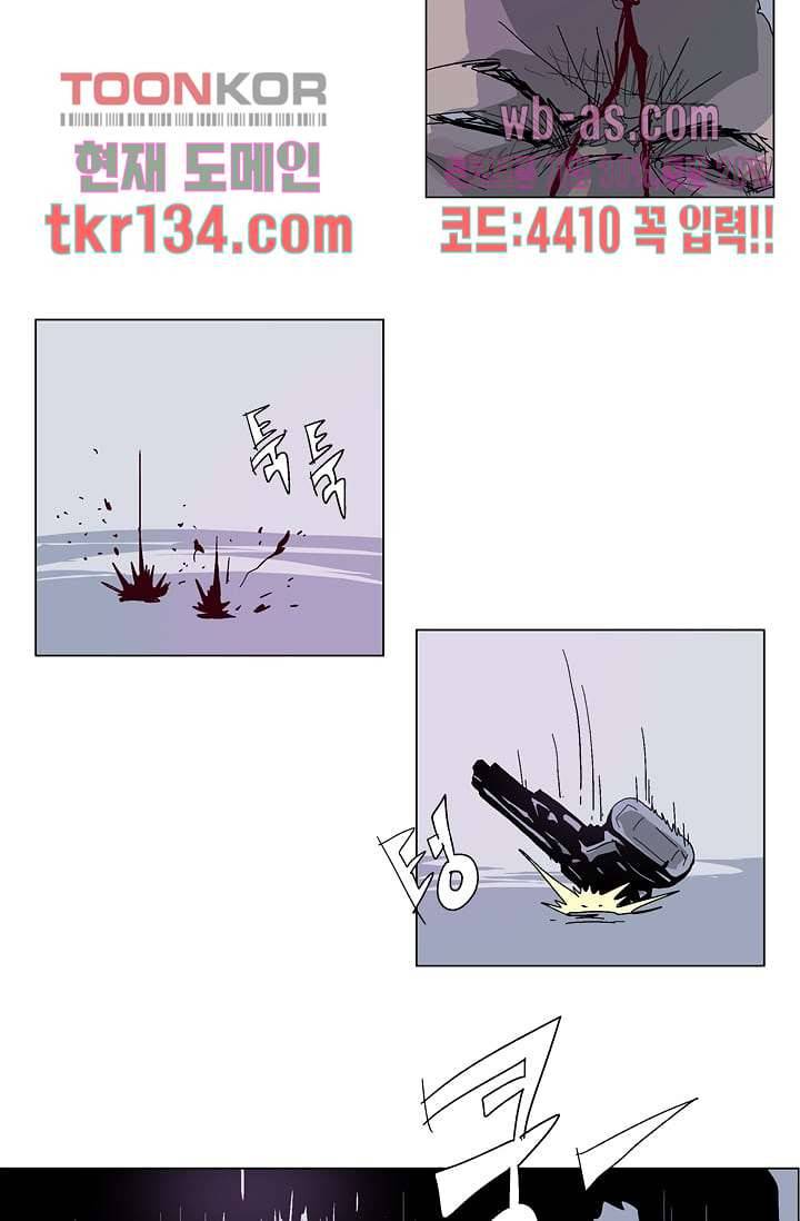 네크로맨서 47화 10