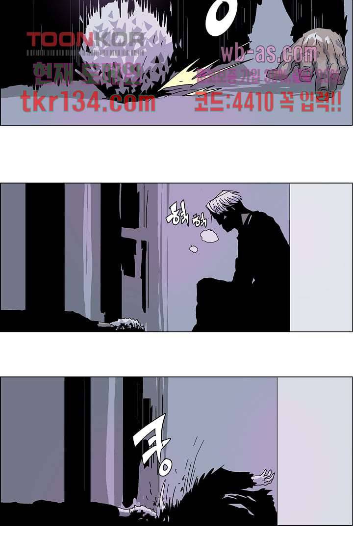 네크로맨서 47화 11