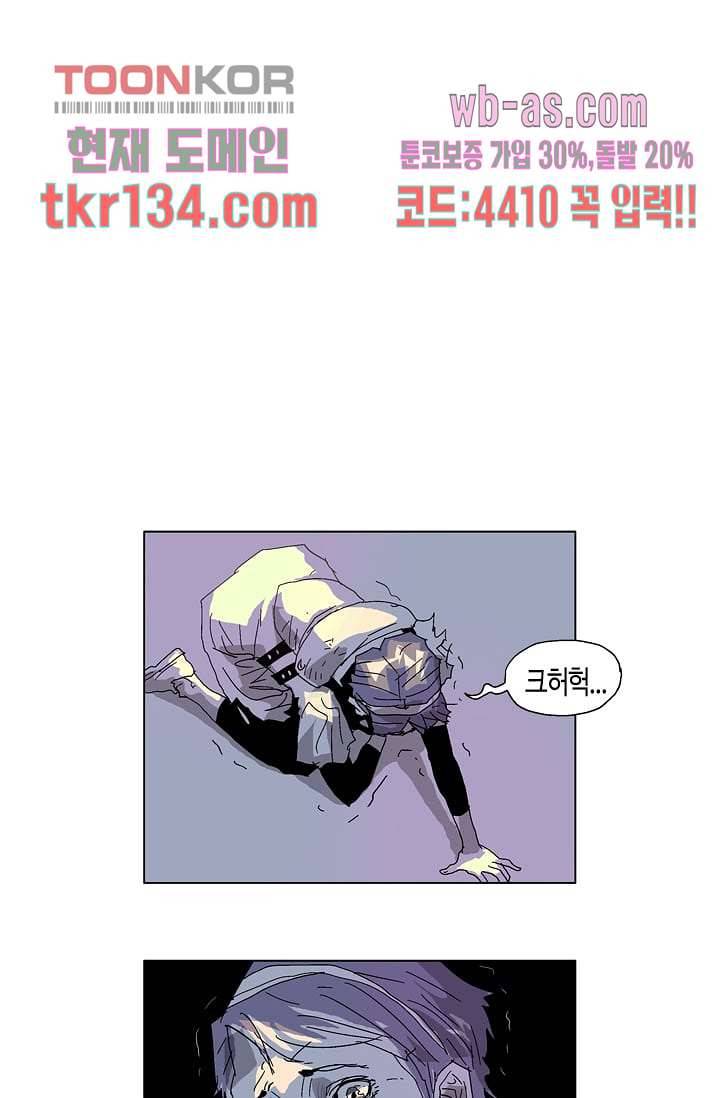 네크로맨서 47화 12