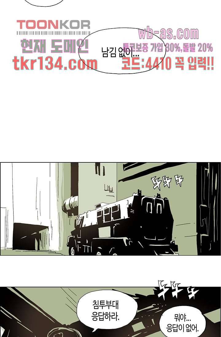 네크로맨서 47화 18