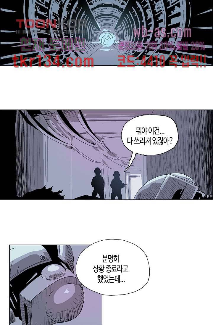 네크로맨서 47화 20
