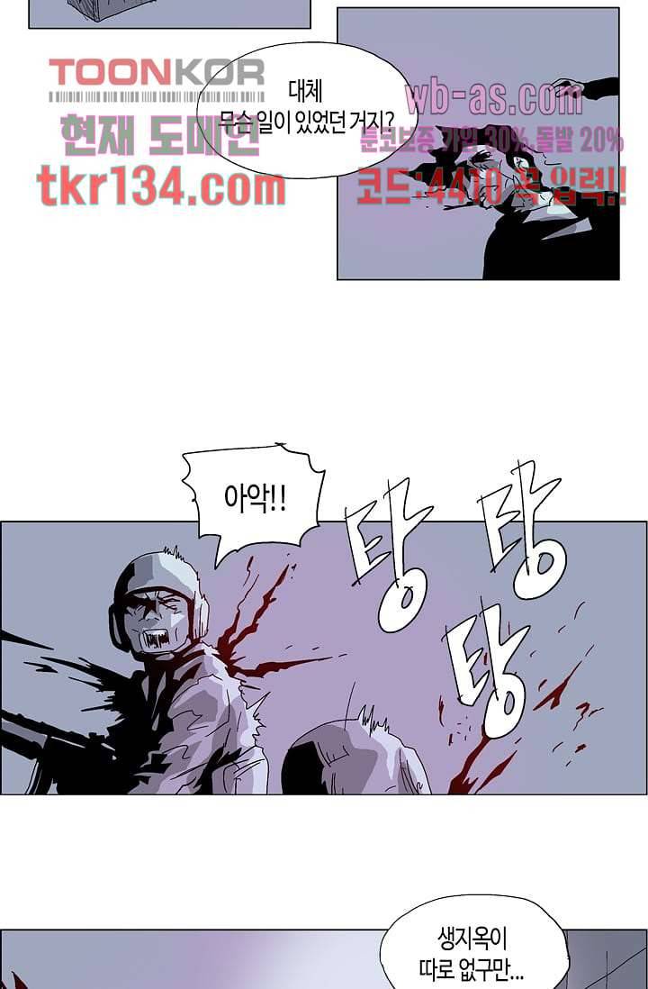 네크로맨서 47화 21