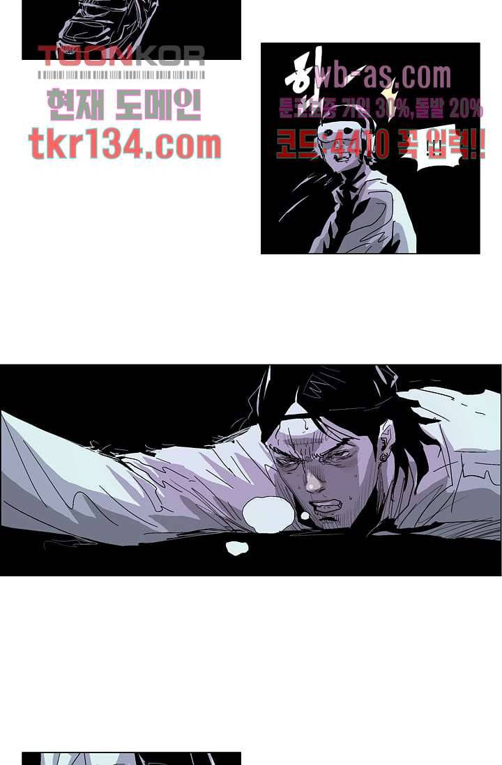 네크로맨서 47화 23