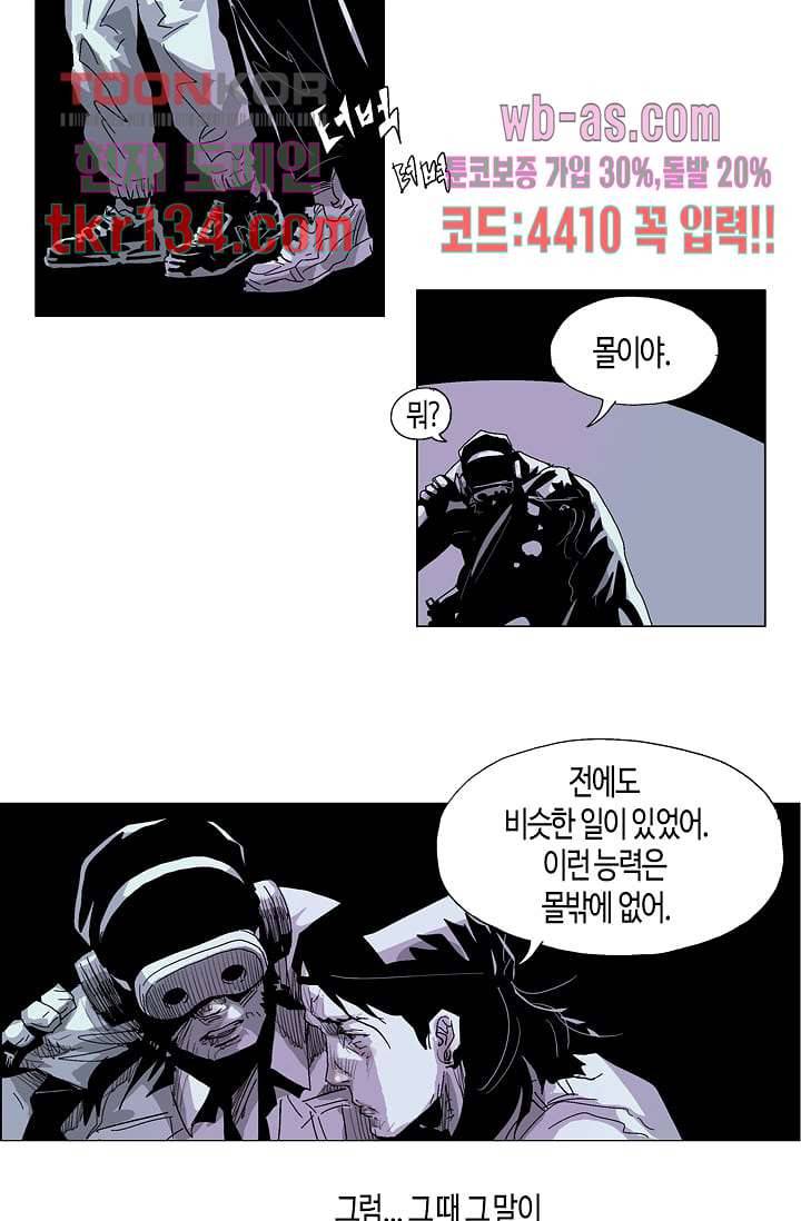 네크로맨서 47화 24