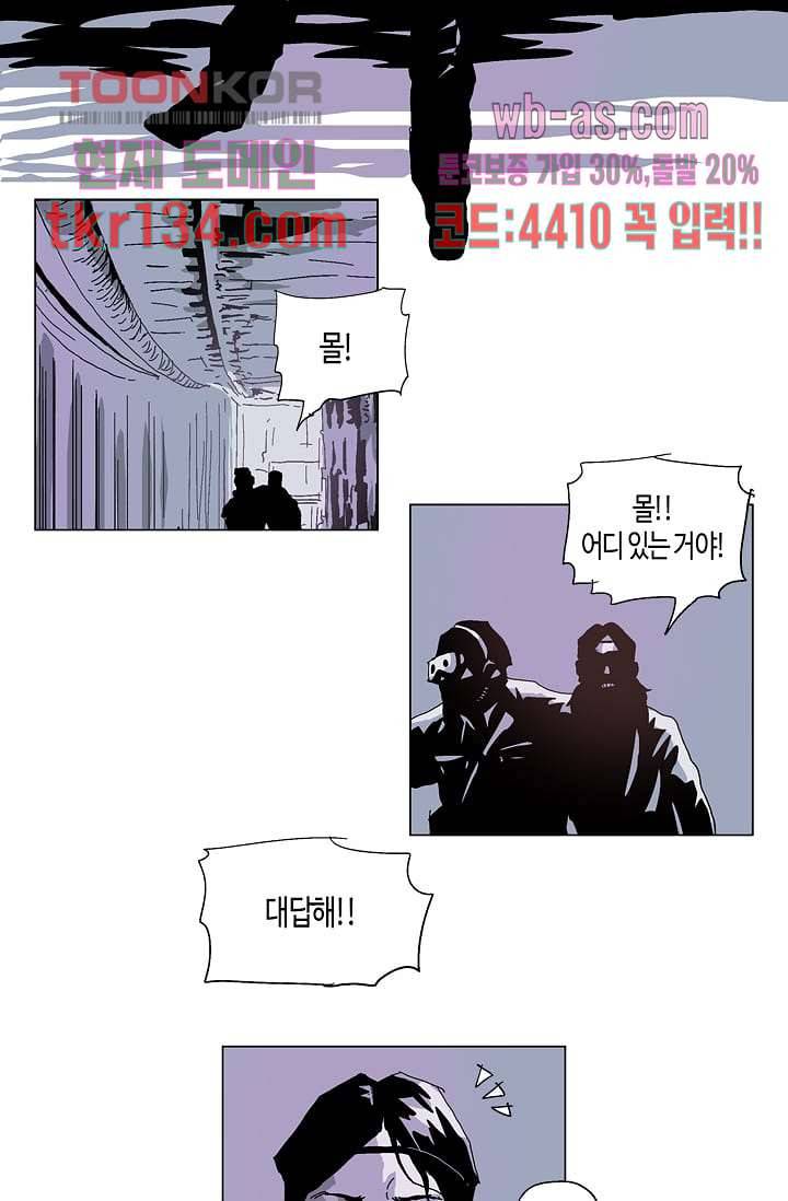 네크로맨서 47화 31