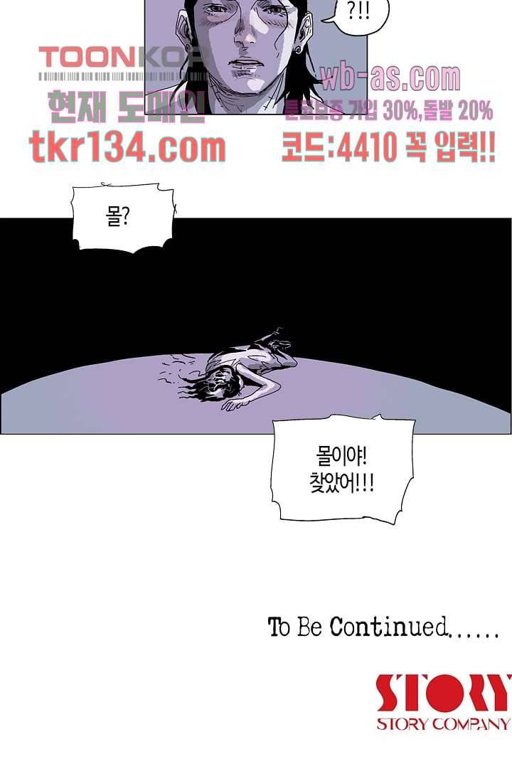 네크로맨서 47화 32