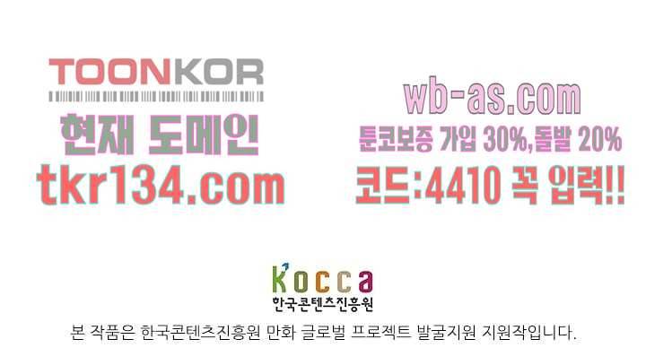 네크로맨서 47화 33