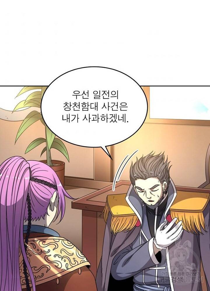 정령사: 나타르 전기 시즌2 - 139화 4