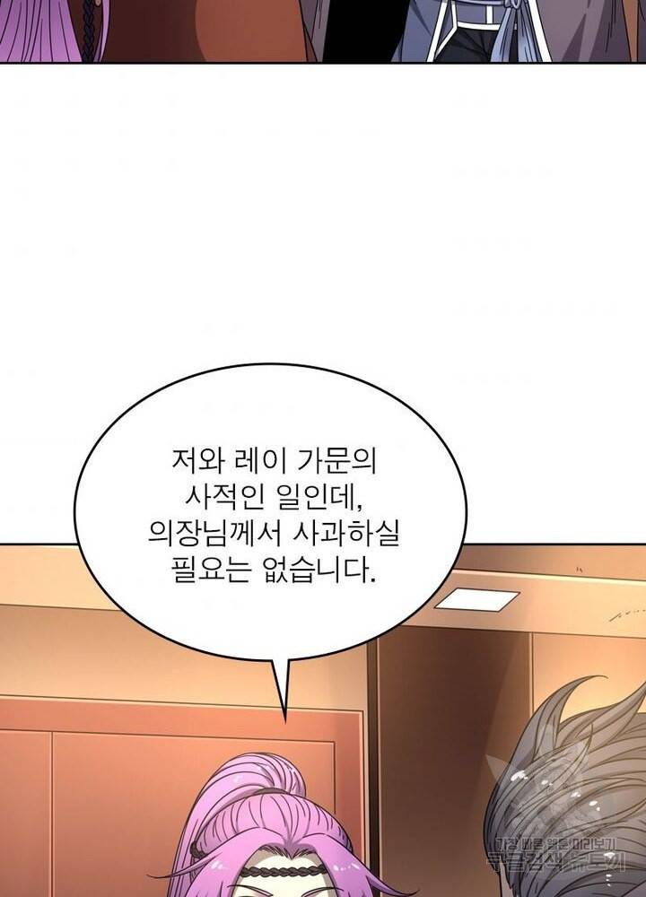 정령사: 나타르 전기 시즌2 - 139화 5