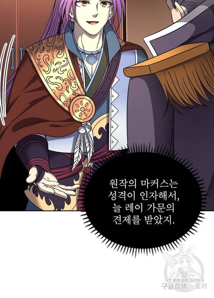정령사: 나타르 전기 시즌2 - 139화 6