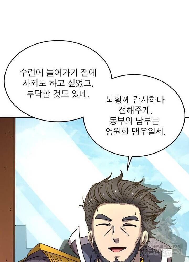 정령사: 나타르 전기 시즌2 - 139화 12