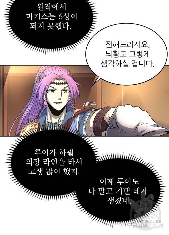 정령사: 나타르 전기 시즌2 - 139화 14