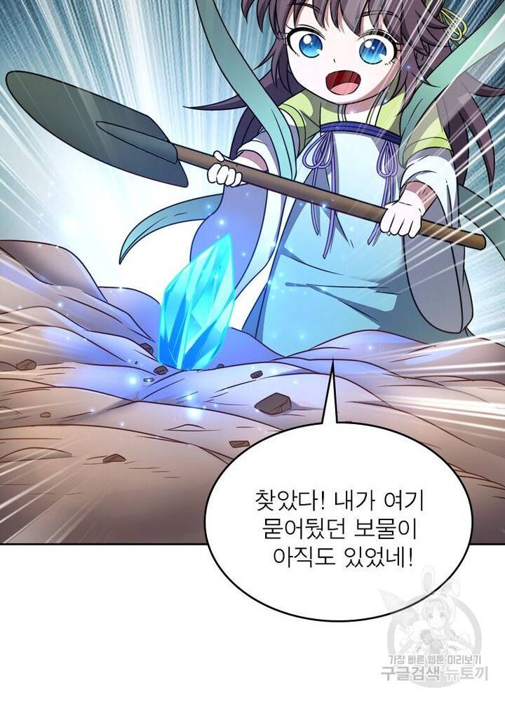 정령사: 나타르 전기 시즌2 - 139화 18