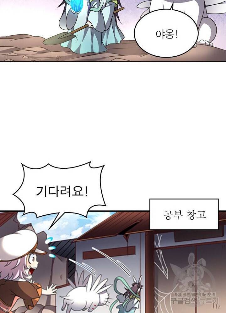 정령사: 나타르 전기 시즌2 - 139화 21