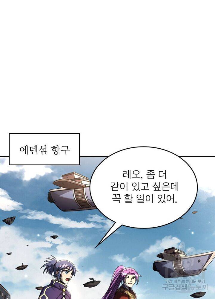 정령사: 나타르 전기 시즌2 - 139화 26