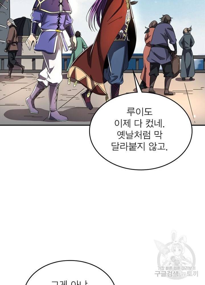 정령사: 나타르 전기 시즌2 - 139화 27