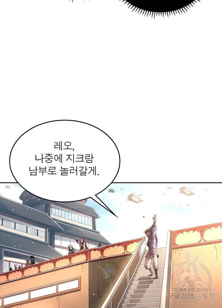 정령사: 나타르 전기 시즌2 - 139화 32