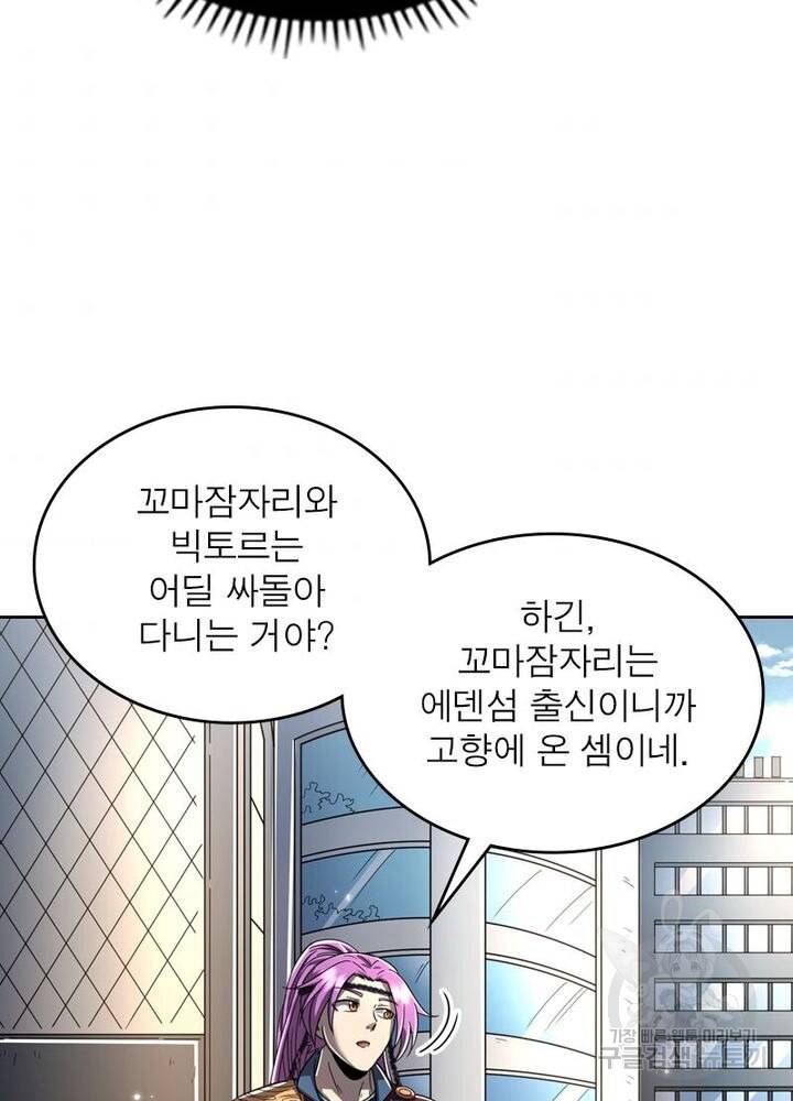 정령사: 나타르 전기 시즌2 - 139화 35