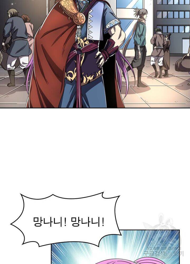 정령사: 나타르 전기 시즌2 - 139화 36