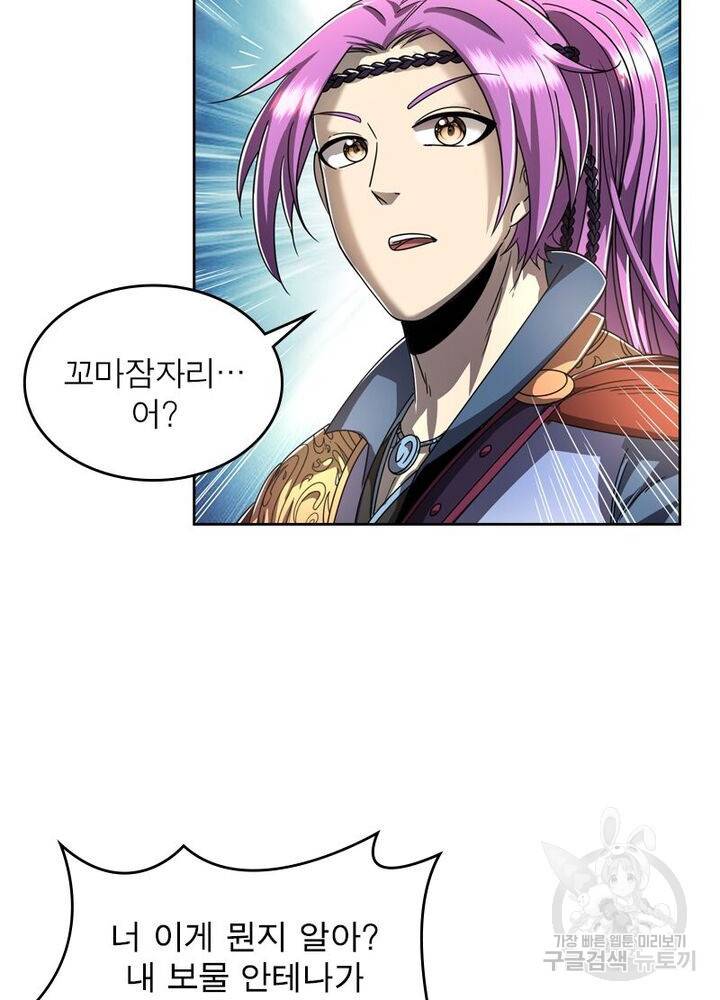 정령사: 나타르 전기 시즌2 - 139화 37