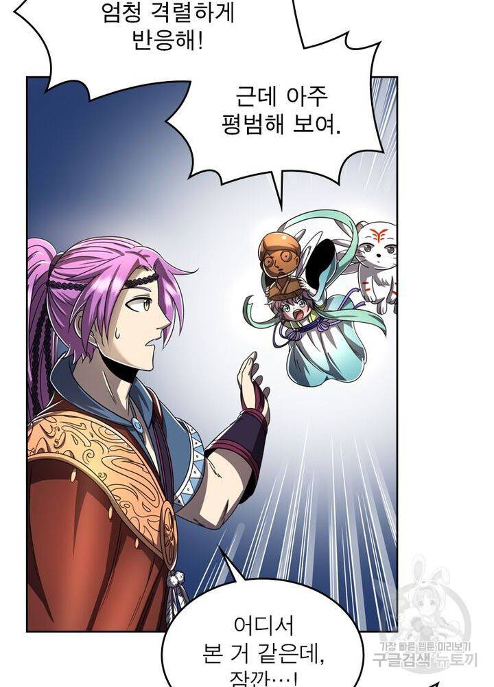 정령사: 나타르 전기 시즌2 - 139화 38