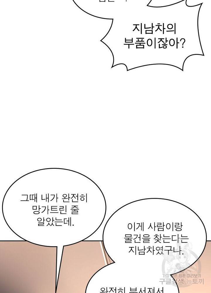 정령사: 나타르 전기 시즌2 - 139화 39