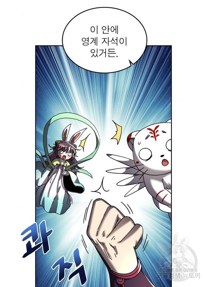 정령사: 나타르 전기 시즌2 - 139화 44