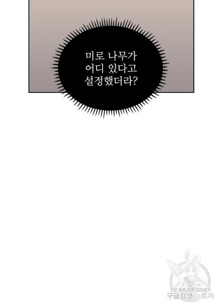 정령사: 나타르 전기 시즌2 - 139화 48
