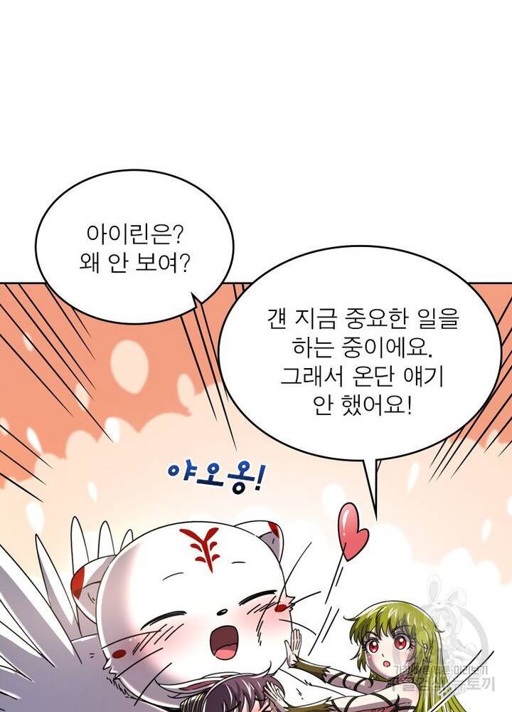 정령사: 나타르 전기 시즌2 - 139화 52