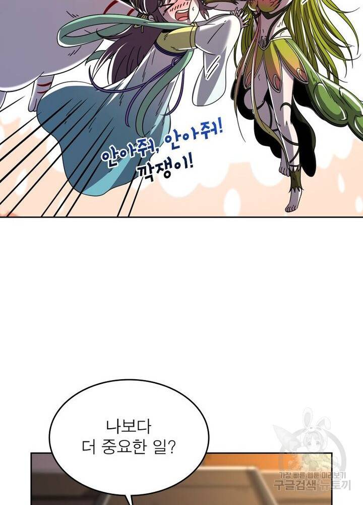 정령사: 나타르 전기 시즌2 - 139화 53