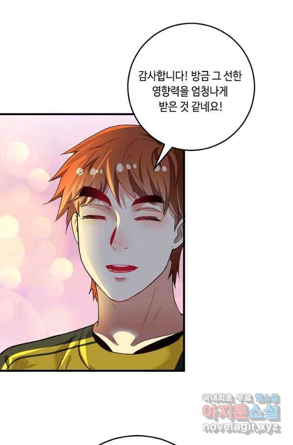나혼자 어그로성 레벨업 95화 7