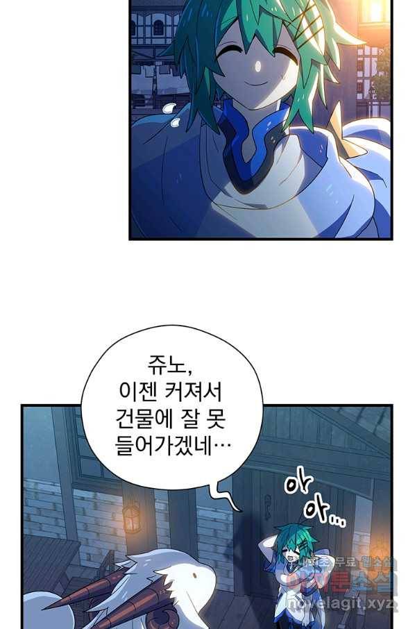 아스테리스크 33화 2