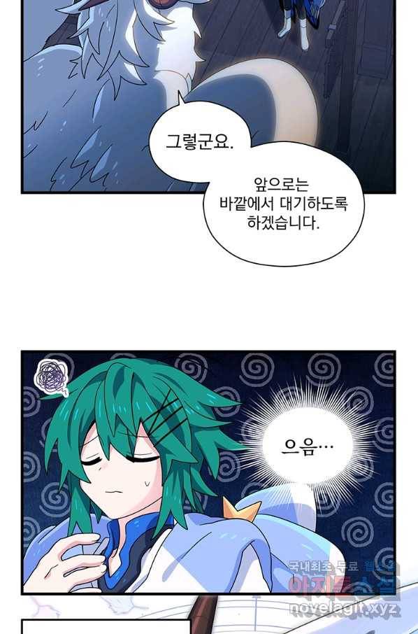 아스테리스크 33화 3