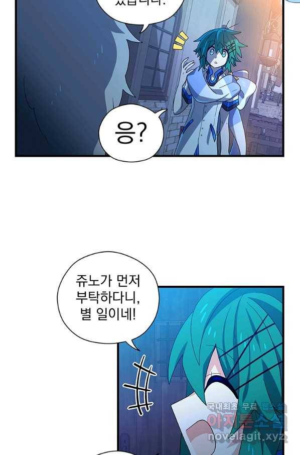 아스테리스크 33화 5