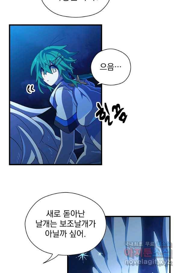 아스테리스크 33화 13