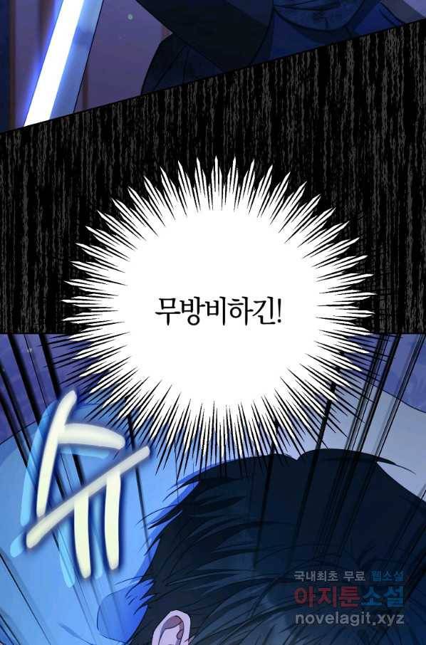 내 남자 주인공의 아내가 되었다 49화 2