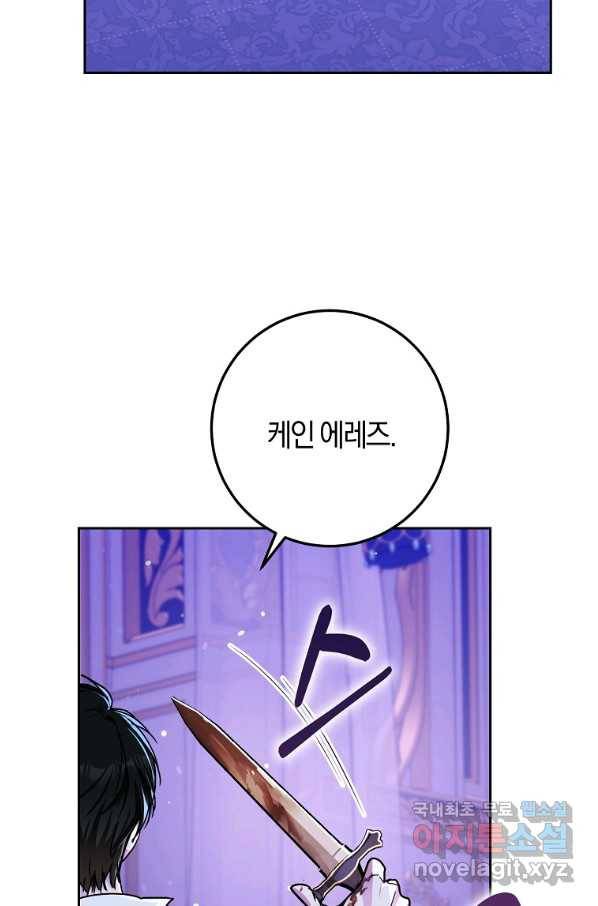 내 남자 주인공의 아내가 되었다 49화 19