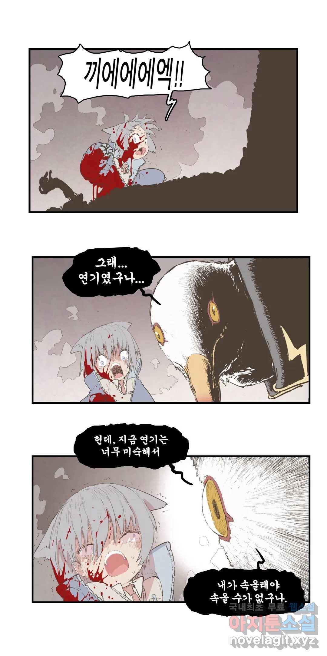 박씨유대기 161화 순경이와 남주 합류 6