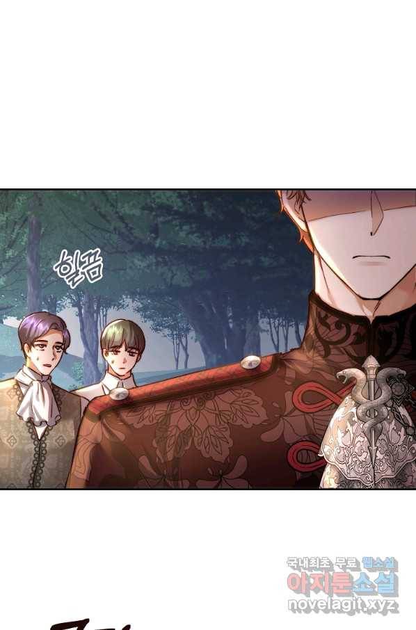 황녀, 미친 꽃으로 피어나다 28화 10