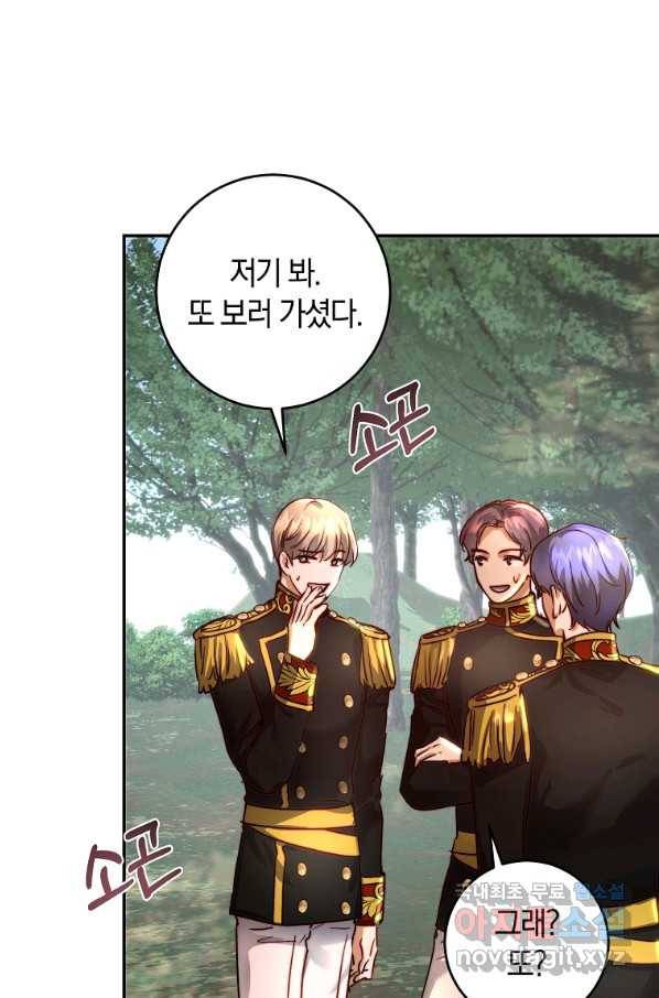 황녀, 미친 꽃으로 피어나다 28화 15