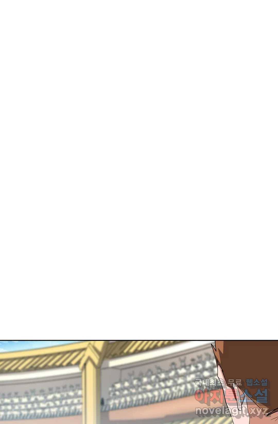 마황의 귀환 287화 3
