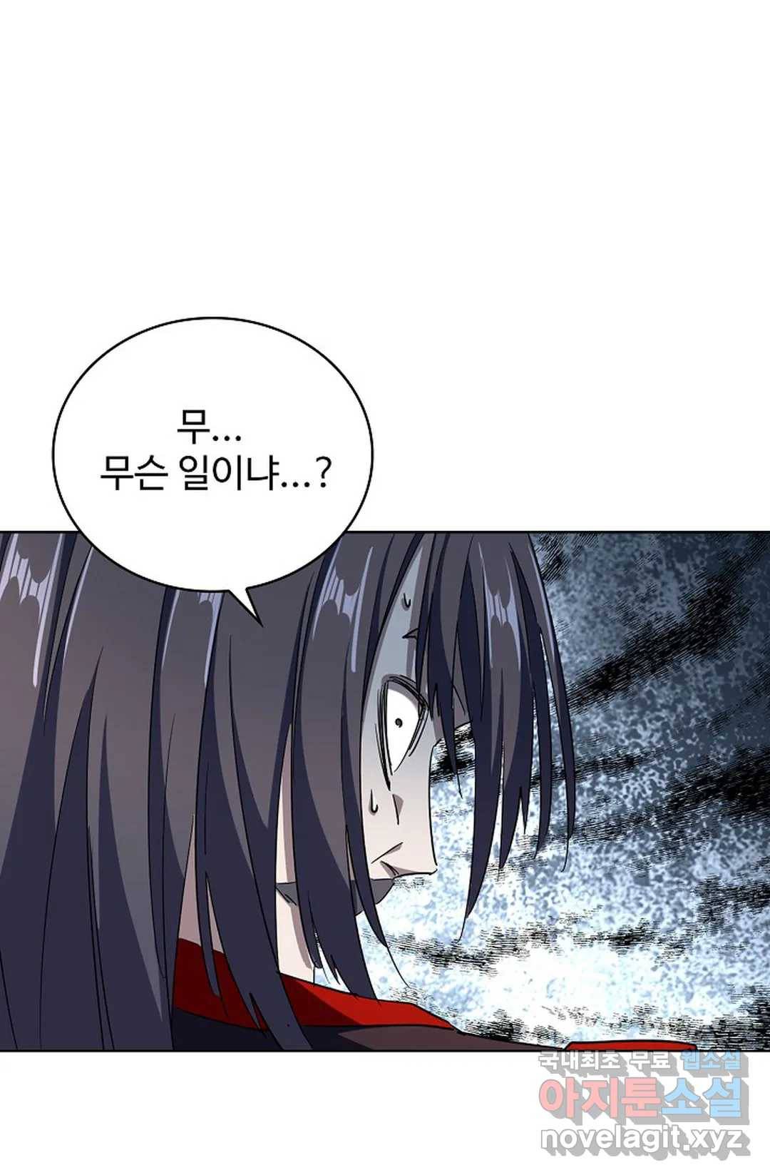 마황의 귀환 287화 10
