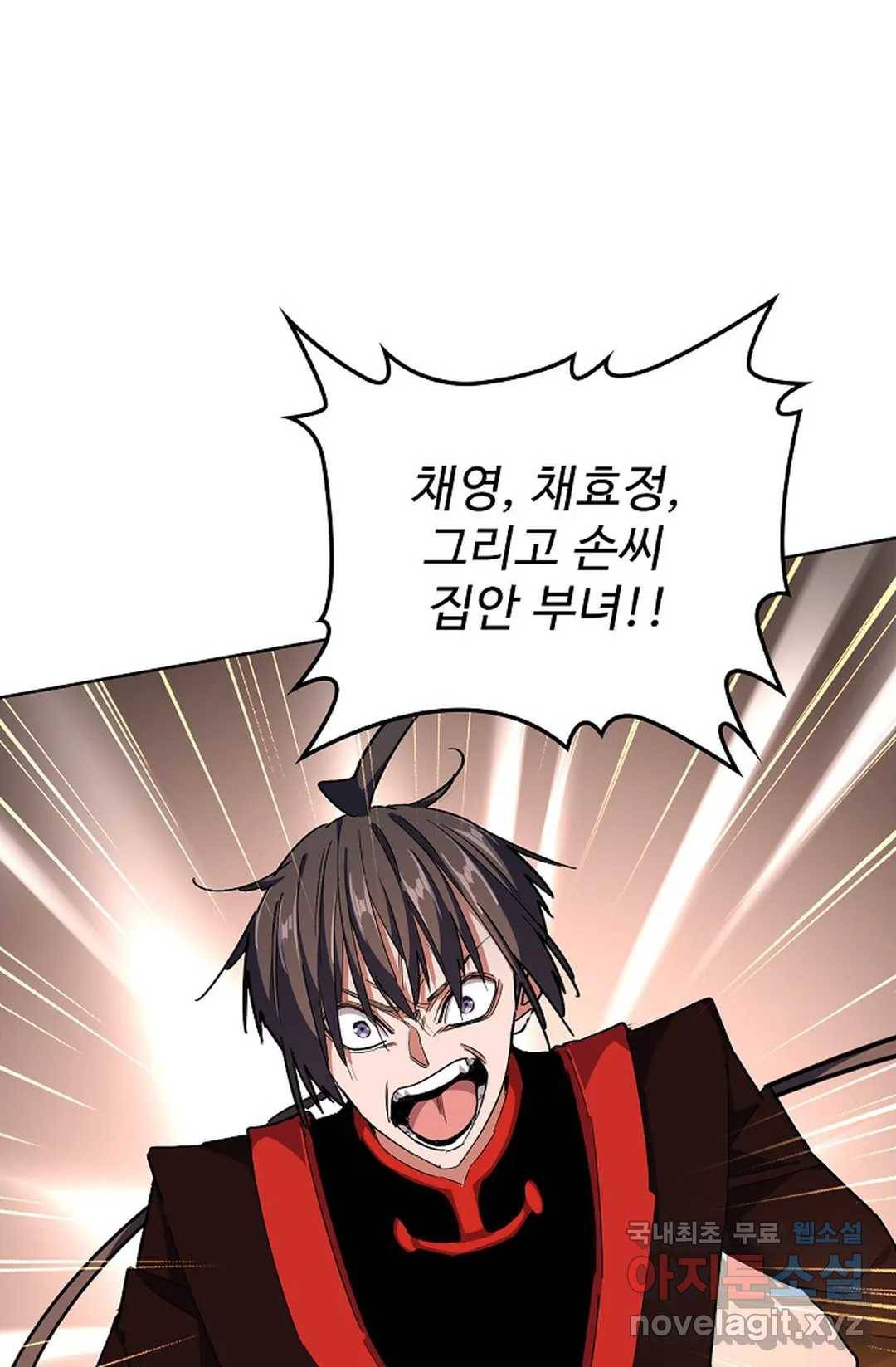마황의 귀환 287화 12