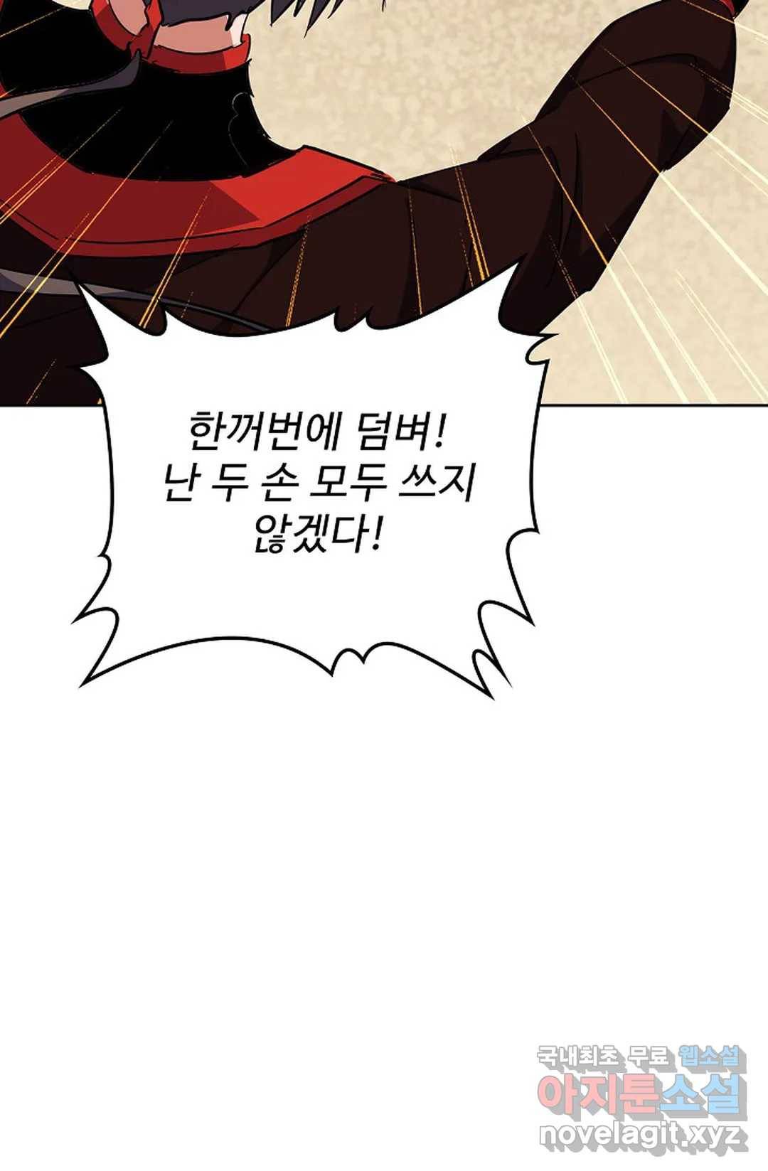 마황의 귀환 287화 15