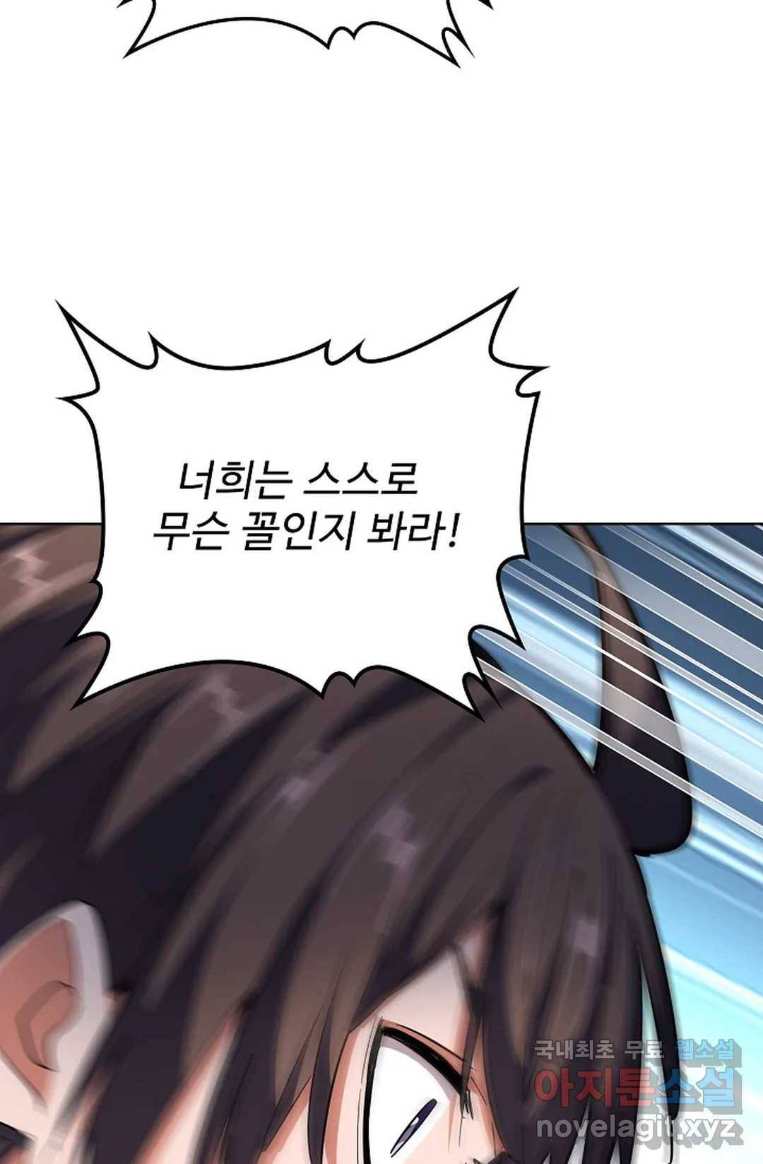 마황의 귀환 287화 25