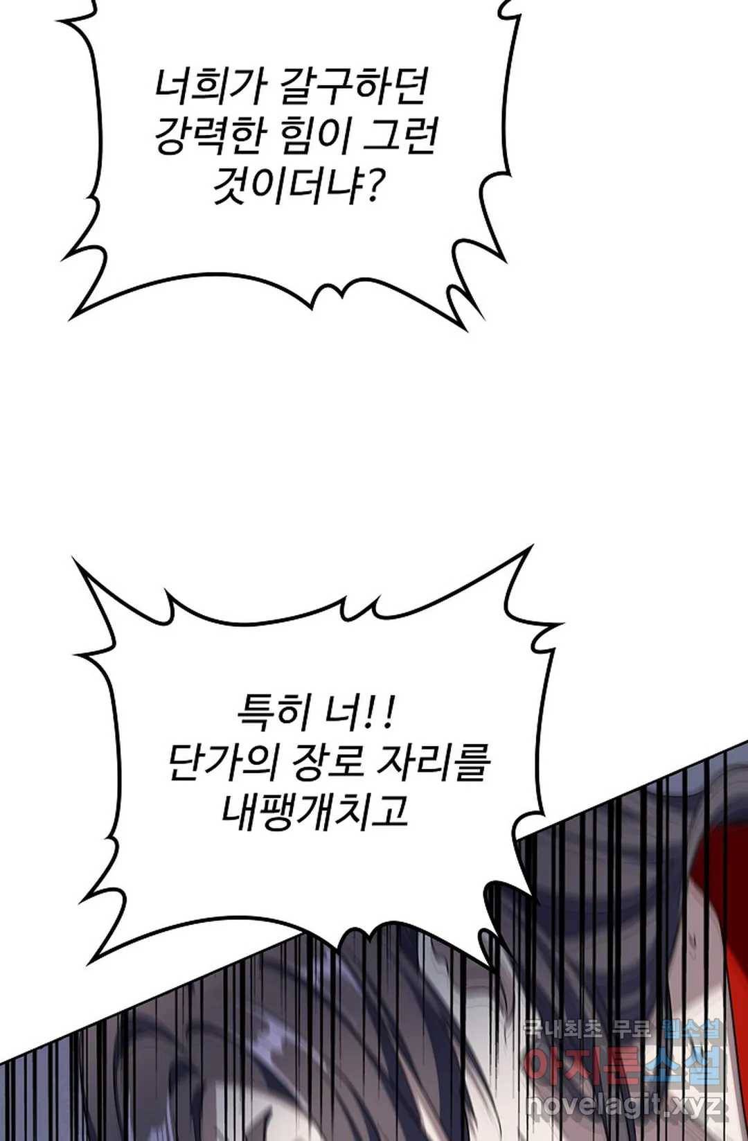 마황의 귀환 287화 27