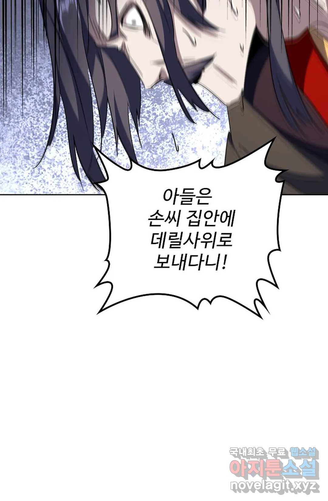 마황의 귀환 287화 28